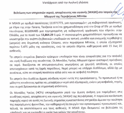 Στιγμιότυπο οθόνης 2025-12-22 123728